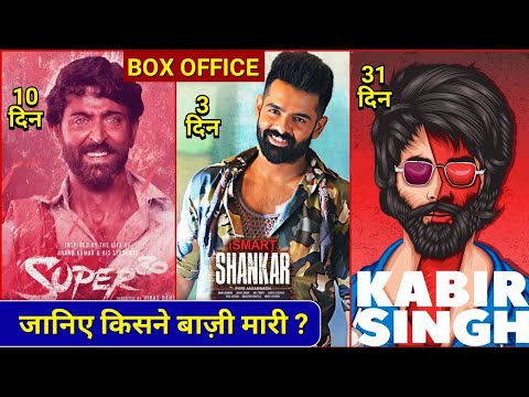 kabir-singh-31th-day-collection,-kabir-singh-box-office-collection-day-31,shahid-kapoor,kiara-advani