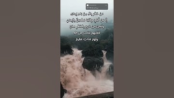 سورة النحل الاية 105-107