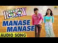 Manase Manase | Audio Song | Rocky | Rocking  Star Yash | Bianca Desai |Venkat Narayan|Jhankar Music Mp3 Song