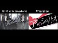 【アイのシナリオ】比較 (左:CHiCO 右:Afterglow) ※イヤホン推奨※
