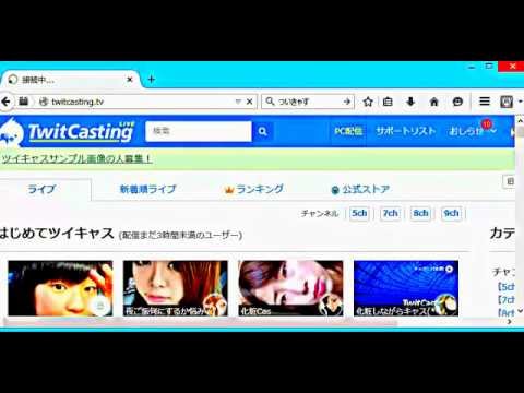 ツイキャス パソコンの画面をツイキャスに移す方法 Youtube