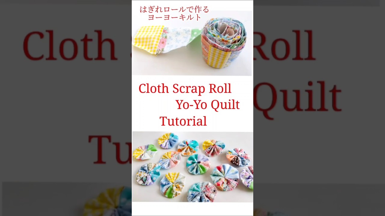 雑貨 古着 カラフル ヨーヨー キルト ハンドメイド デザイン カバー