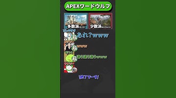 APEXワードウルフ「ワールズエッジvsキングスキャニオン編」【APEX エーペックスレジェンズ】