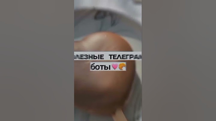 полезные телеграм боты💘
