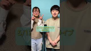 ［アカペラshorts］晩餐歌/tuki.〜sing with CrazyClef2024⑥〜