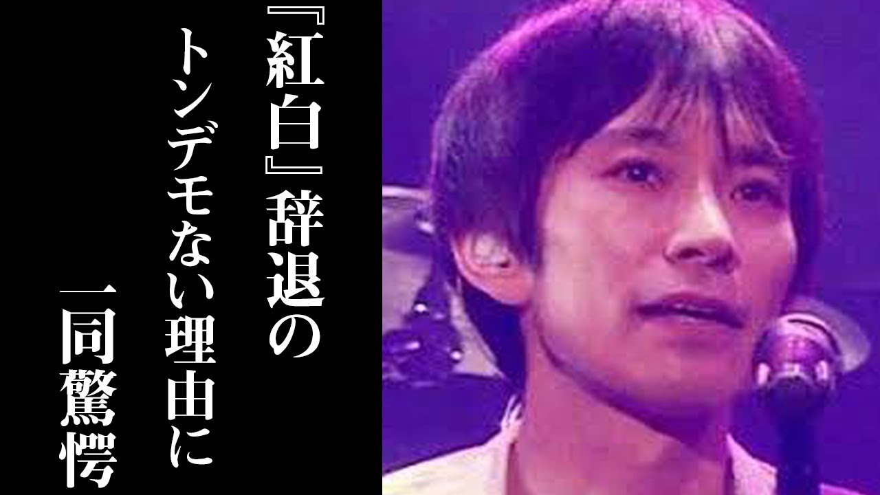 激震 スピッツが 紅白歌合戦 に出ない とんでもない理由 がヤバすぎる Youtube 激震 スピッツが 紅白歌合戦 に出ない とんでもない理由 がヤバすぎる Youtube