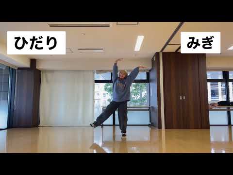 2025年1期_東雲グリーンクラス じょいふる 練習動画【第1回】