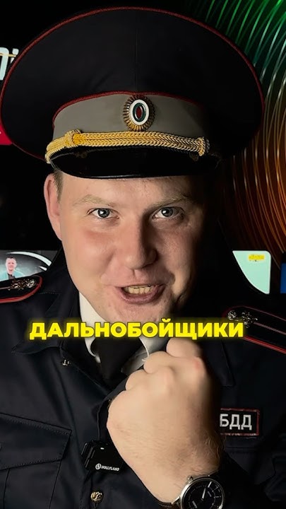 Дальнобойщикам на заметку 🔥 - YouTube