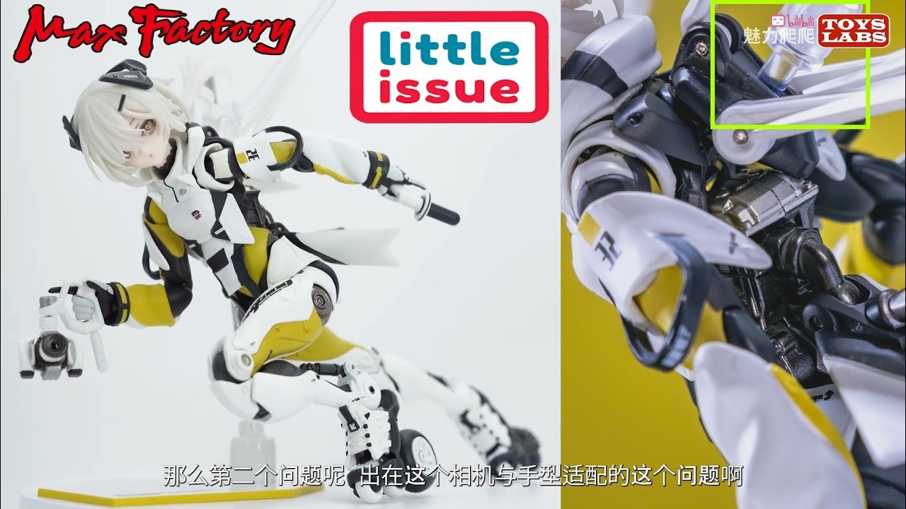 Little Issue!? 少女发动机 Max Factory-SHOJO-HATSUDOKI MOTORED