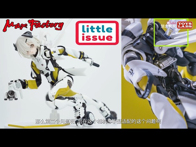 Little Issue!? 少女发动机 Max Factory-SHOJO-HATSUDOKI MOTORED