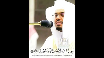 يا ابتي لا تعبد الشيطان تلاوه خاشعه للشيخ ياسر الدوسري ❤️✨