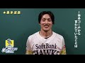 ホークス公式 祝★2020年タイトル獲得！～周東佑京選手