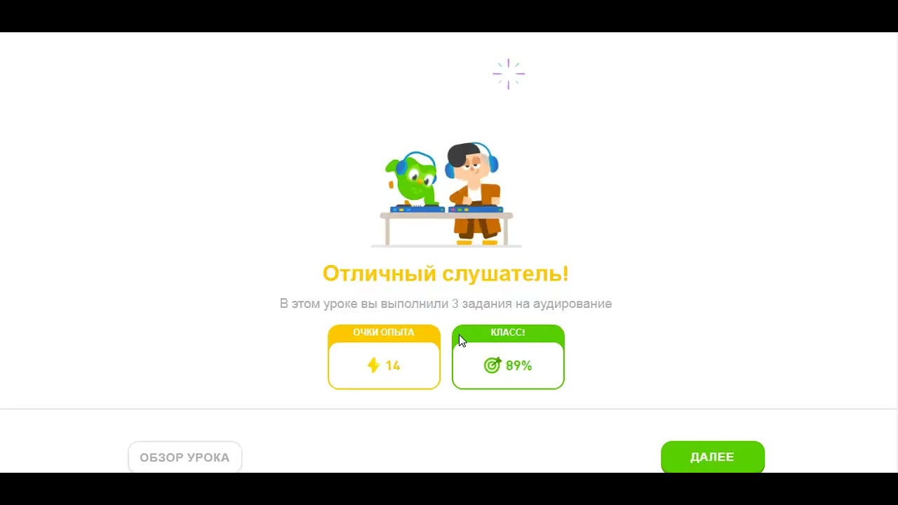 Совместное изучение английского с Duolingo: наша ежедневная рутина