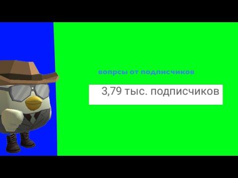 ОТВЕЧАЮ НА ВОПРОСЫ ПОДПИСЧИКОВ
