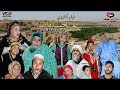 فيلم امازيغي بولحسنات الجزء 1 بجودة عالية Film Bolhasanat Complet 2018 فيلم امازيغي بولحسنات الجزء 1 بجودة عالية Film Bolhasanat Complet 2018