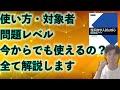 【数学参考書】理系数学入試の核心〜標準編〜の使い方・対象者・問題レベル・今からでも使えるの？全て解説します！