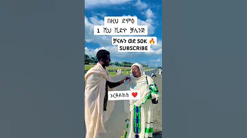 የልብሱን ጫፍ ብነካ Ethiopian Orthodox Tewahedo Mezmur የልብሱን ጫፍ ብነካ Ethiopian Orthodox Mezmur Shorts 
