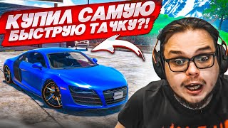 видео: КУПИЛ САМУЮ ДОРОГУЮ И БЫСТРУЮ ТАЧКУ В ИГРЕ?! (Car For Sale Simulator 2023 #14) картинка: КУПИЛ САМУЮ ДОРОГУЮ И БЫСТРУЮ ТАЧКУ В ИГРЕ?! (Car For Sale Simulator 2023 #14)