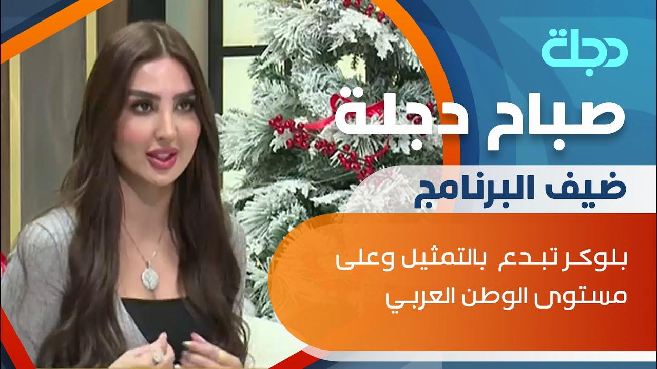 اية الزيدان.. بلوكر تبدع في مجال التمثيل وعلى مستوى الوطن العربي