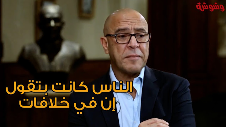 أشرف عبد الباقي يوضح حقيقة خلافه مع علي ربيع 😳