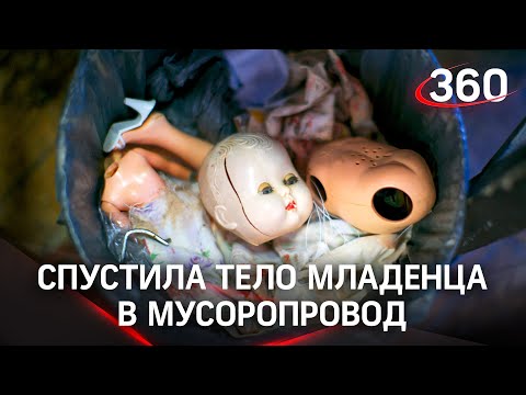Страшная находка в Башкирии: труп младенца обнаружили на мусорном заводе
