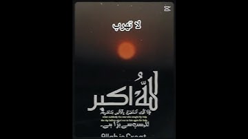لا تهرب استمع للقران الكريم سيحاسبك الله يوم القيامة
