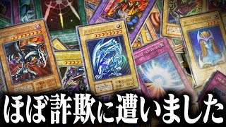 遊戯王カードPart1（応相談） I was the victim of a terrible incident when I sent my Yu-Gi-Oh