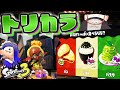 【スプラトゥーン3】炭水化物フェス【生配信】Splatoon3