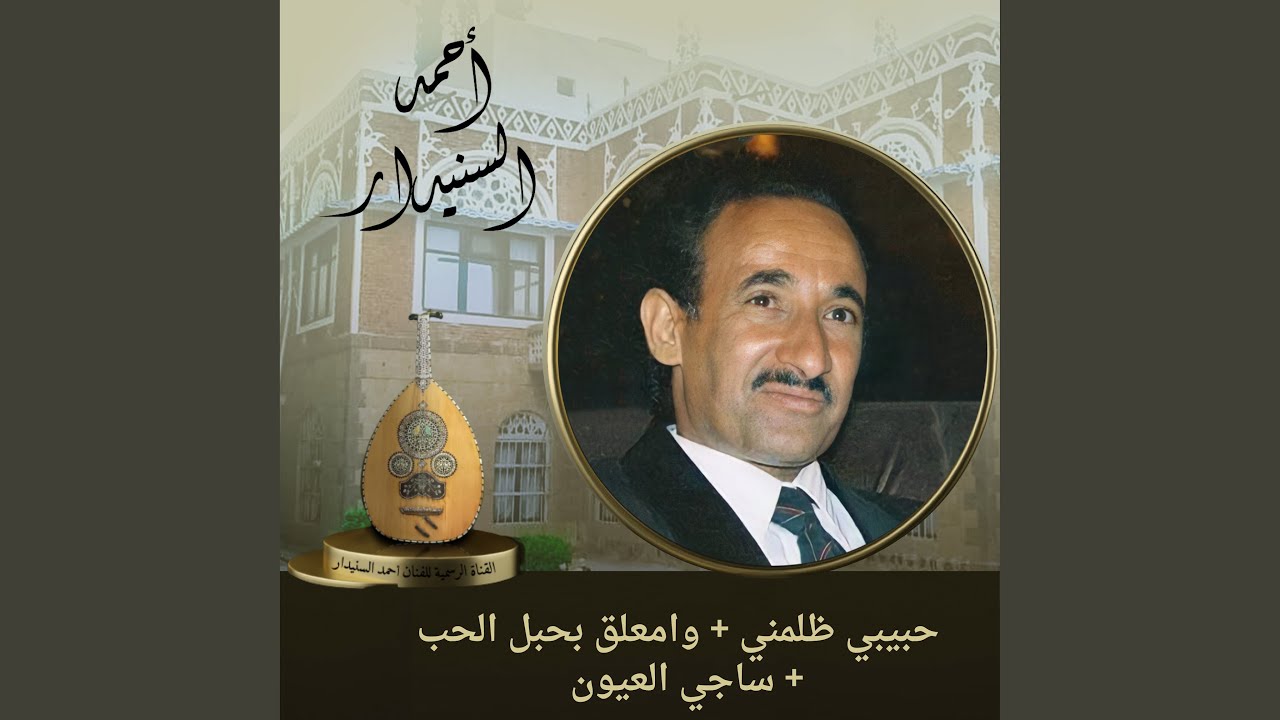 [جلـسه مطوله] حبيبي ظلمني و وامعلق بحبل الحب و ساجي...