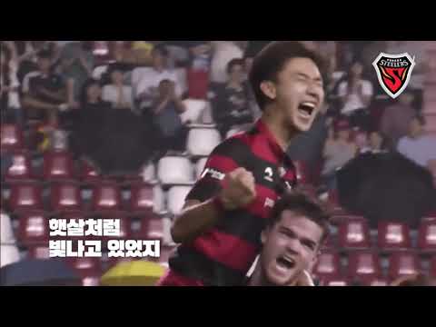 2018 포항스틸러스 시즌결산 영상