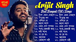 Best Of Arijit Singh || সেরা ১০ টি গান অরিজিৎ সিং || Bengal Song || অরিজিৎ সিং এর গান || by Hori Lal 32,044 views 8 days ago 56 minutes