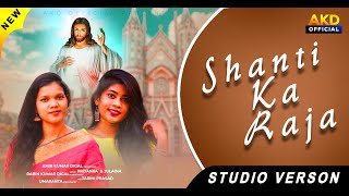 Vignette de la vidéo "SHANTI KA RAJA NEW JESUS SONG / REBECCA DIGAL / PRIYANKA NAYAK / RABIN DIGAL / AMIR KUMAR DIGAL"