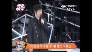 20141225  完全娛樂  MP魔幻力量   (卡片誰寫的太有才啦wwww