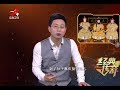 《经典传奇》清宫秘闻：道光皇帝继位之谜20180410[720P版]