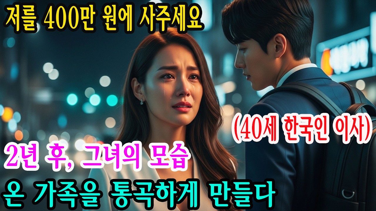 볼리비아 여성은 자신보다 20살 많은 한국 남성과 결혼했지만 한국 도착 순간 가슴 아픈 진실을 마주한다 결혼의 진짜 목적은 무엇일까 감동 실화 오디오북 이야기 공개 영상본최종편본A