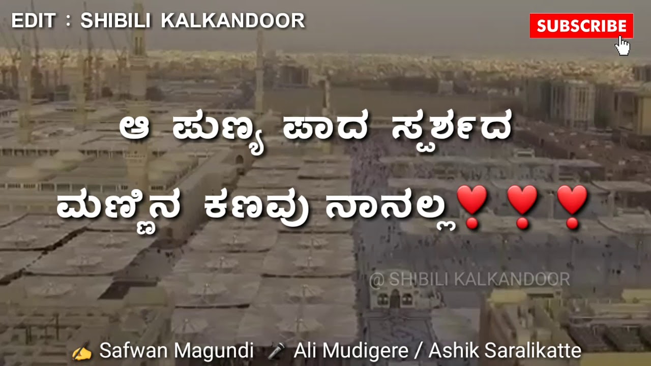 Kannada Meelad Song 2k19  Kannada Islamic Madh Song  Kannada Islamic Song  Whatsapp Status