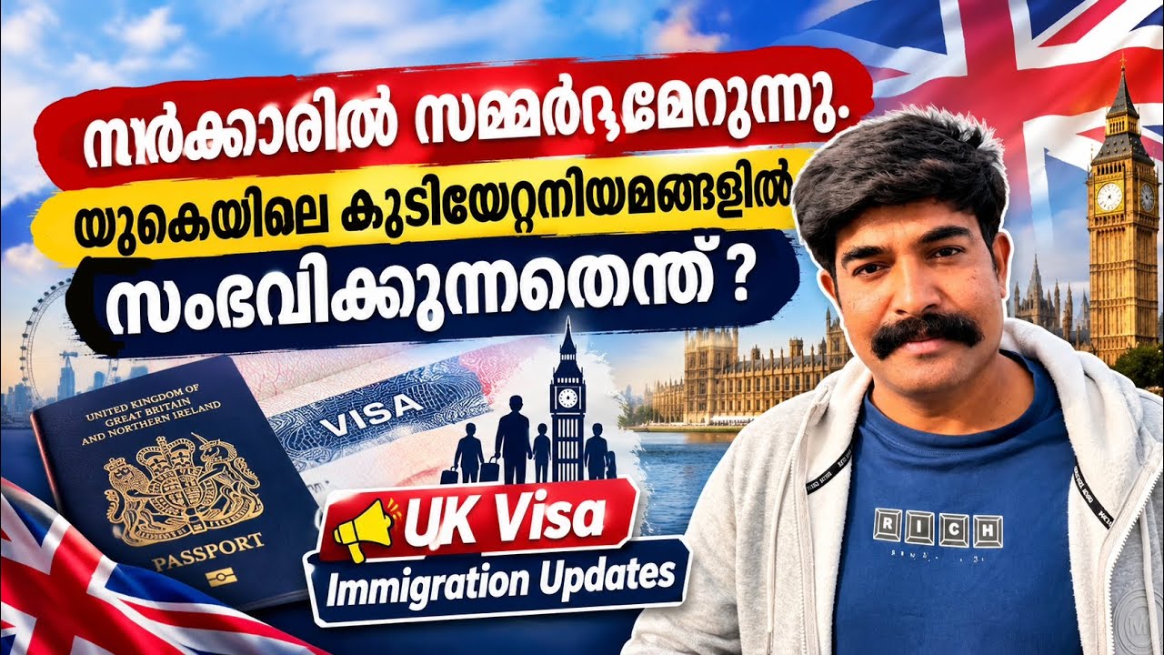 Uk new PR plans unlikely to implement ? | ILR/Visa plans