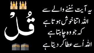 🔴LIVE Morning Wazifa | 4 Quls  । ayatul kursi | Surah Fatiha | Darood Tanjeena