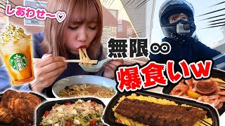 覚醒！4ヵ月ラーメン我慢して暴食ツーリングした女の一日【チートデイ】