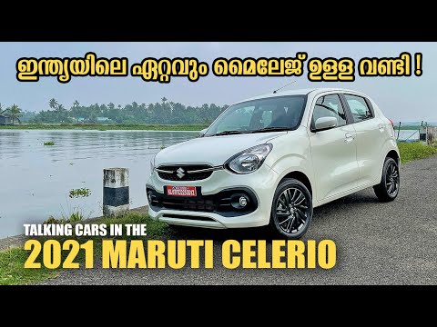 2021 Maruti Celerio | Talking Cars | Malayalam Review