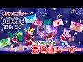 【しまじろうコンサート】2025冬公演 登場曲ダンスメドレー♪【しまじろうチャンネル公式】