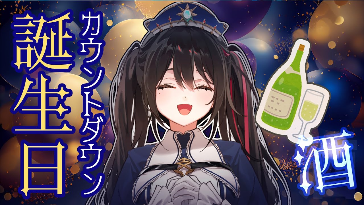 教祖の誕生日カウントダウン！【#安心院みさ】