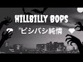 Hillbilly Bops - ビシバシ純情 / neorockabilly psychobilly.