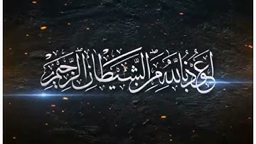 سورة الليل مكررة عشر مرات بصوت جميل جدا /القارئ أنور أبوالفضل