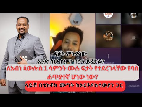 ቪዲዮ: ጳውሎስ ከሞተ በኋላ ብሪያን ኦኮን የተጫወተው ማነው?