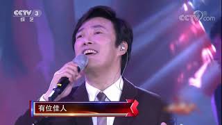 费玉清 经典歌曲回放1 - 清晰版