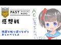 【PAST】第三回アルゴリズム実技検定を受験したよ【#きりみんちゃんねる】