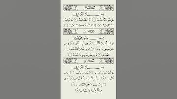 سورة الإخلاص الفلق الناس مكررة بدون توقف #قران_كريم #الفلق #سوره_الناس #سوره_الاخلاص #قران_كريم