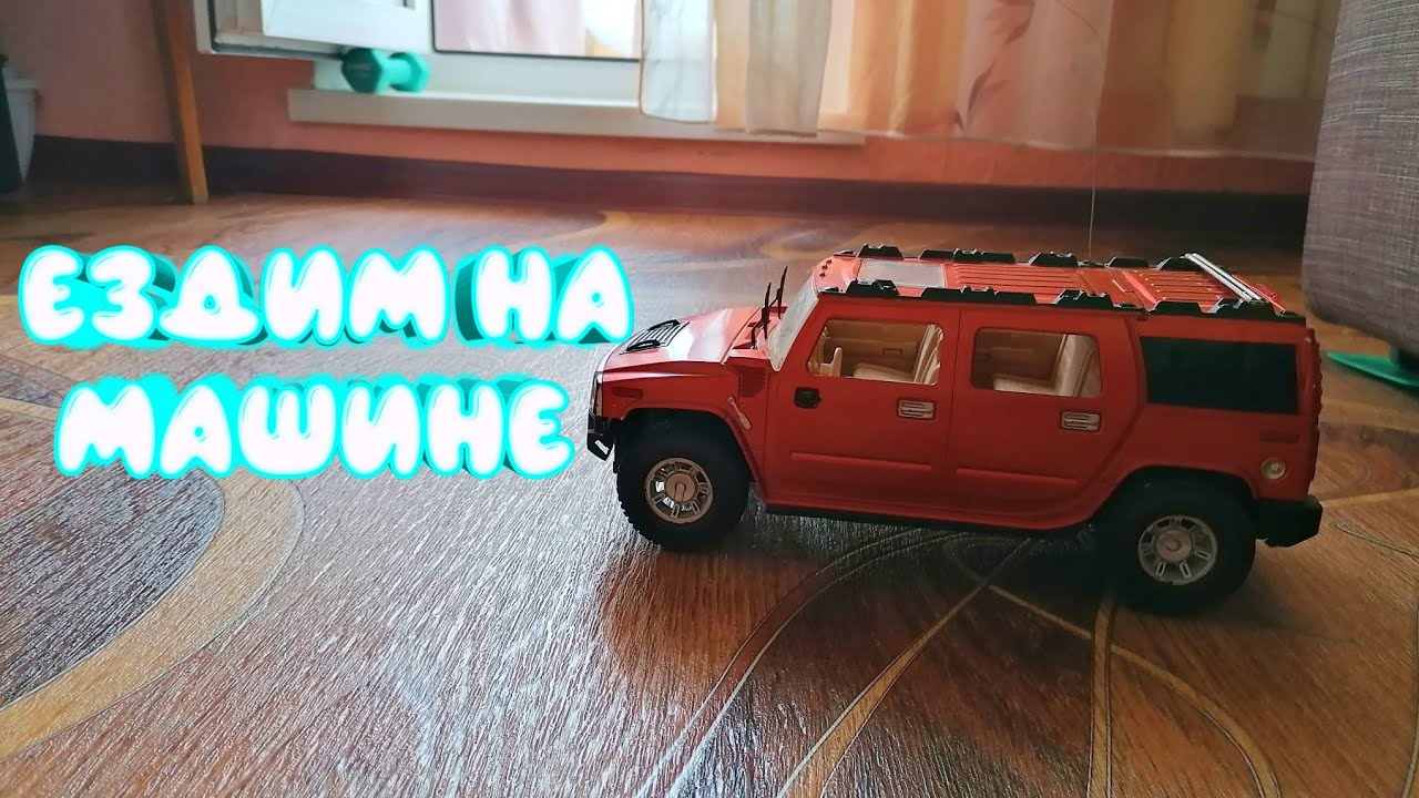 Емае авто мое
