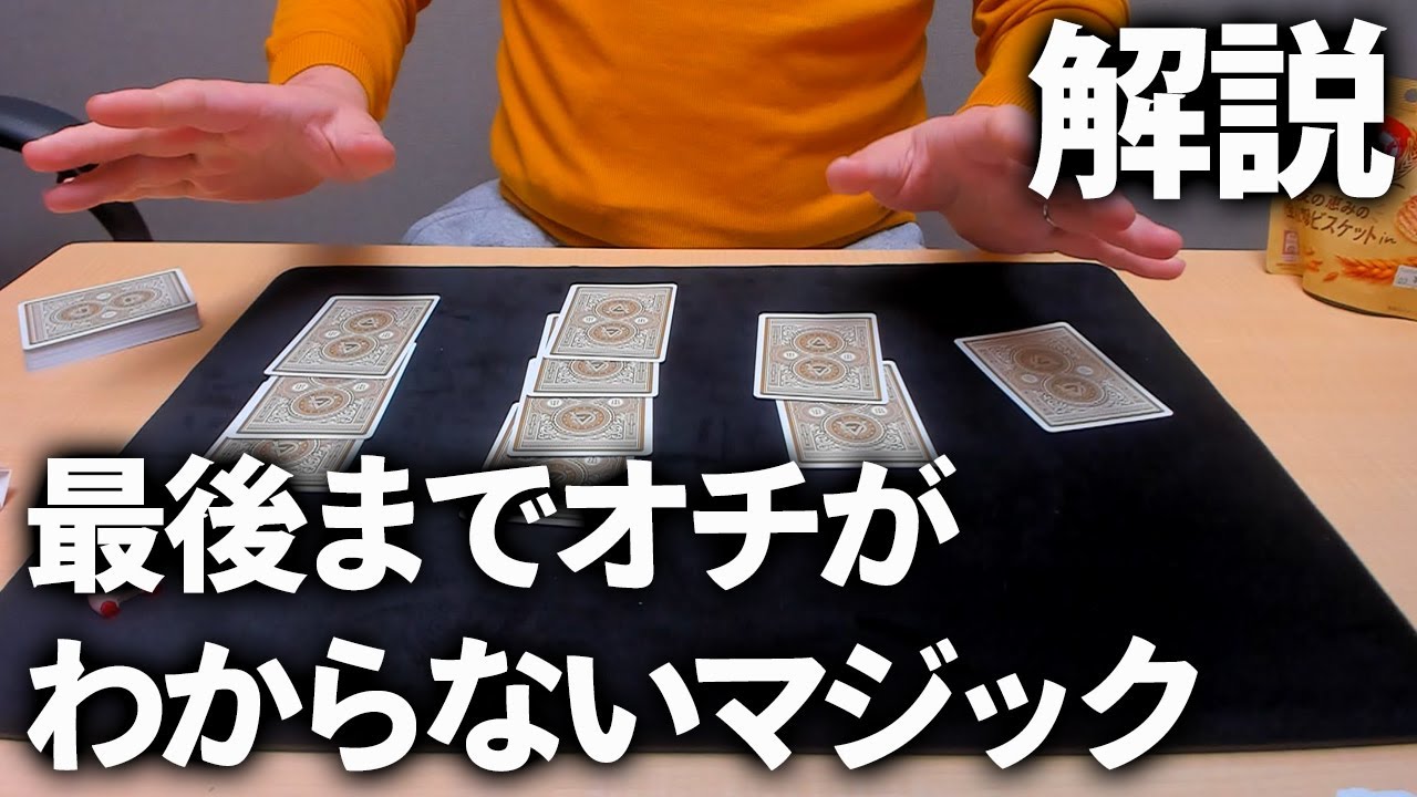 WHAT happens at LAST?? Unbelievable magic trick revealed - YouTube
